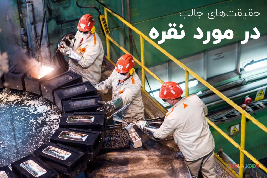 نقره در صنعت