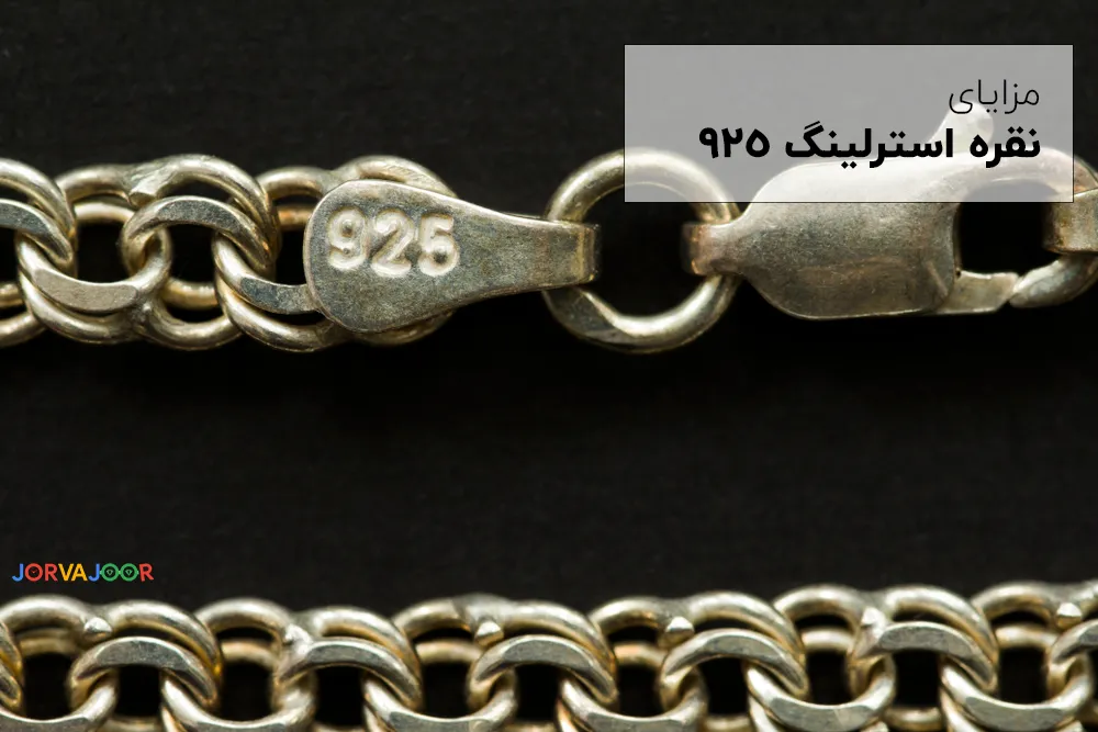 تفاوت های نعیار نقره ها