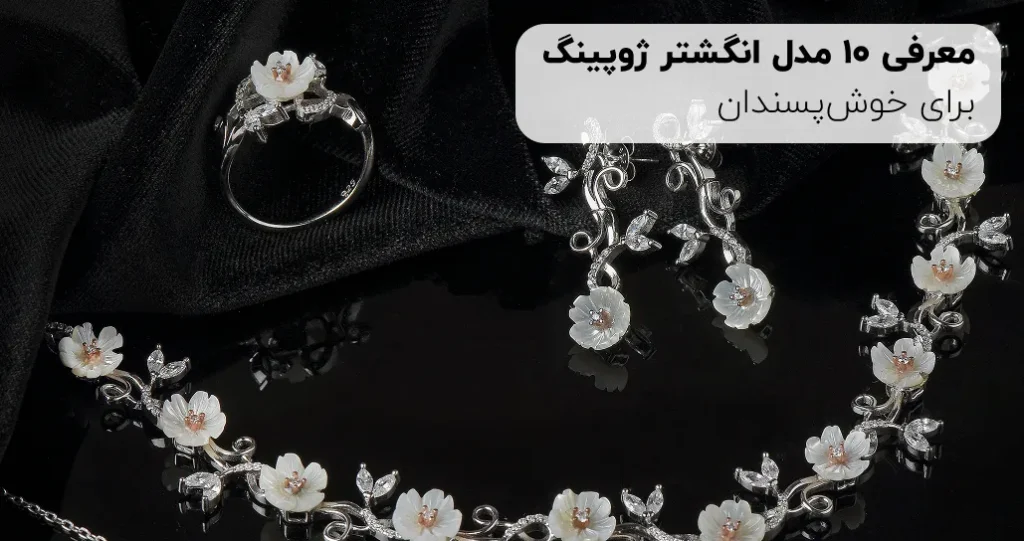 خرید سرویس نقره عروس